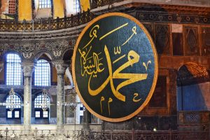 Rasulullah SAW
