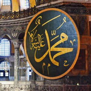 Rasulullah SAW